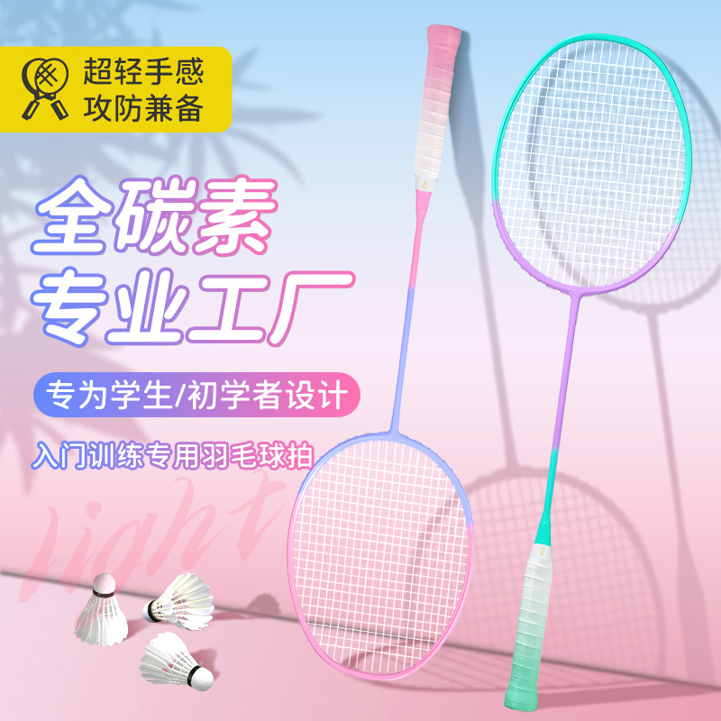 Source-made factory double-racket full-carbon fiber high-tension training for male and female beginner rackets with high tension