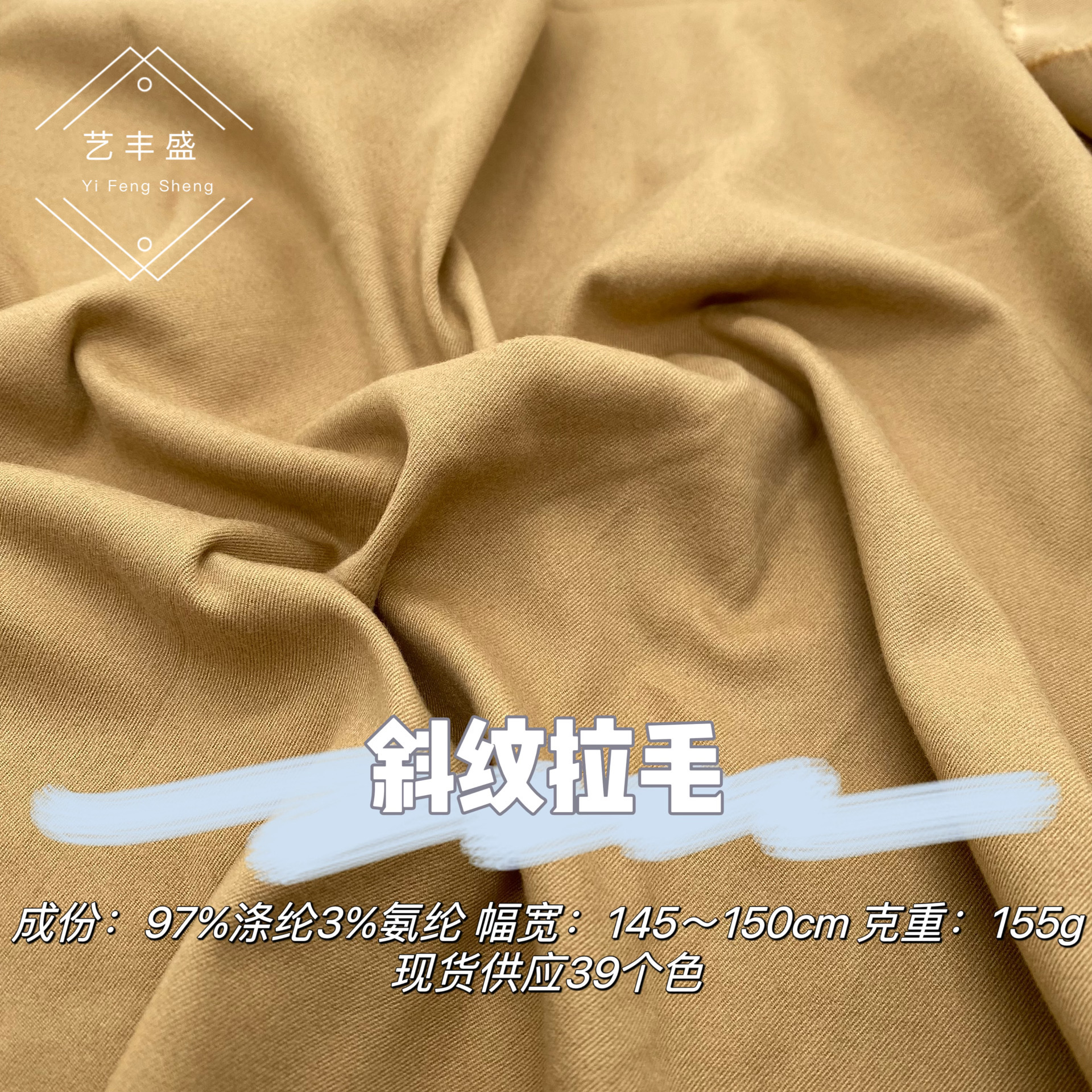 Twill napped 155g elastic sanding soft pendant shirt skirt pants cloud pants suit pants suit fabric