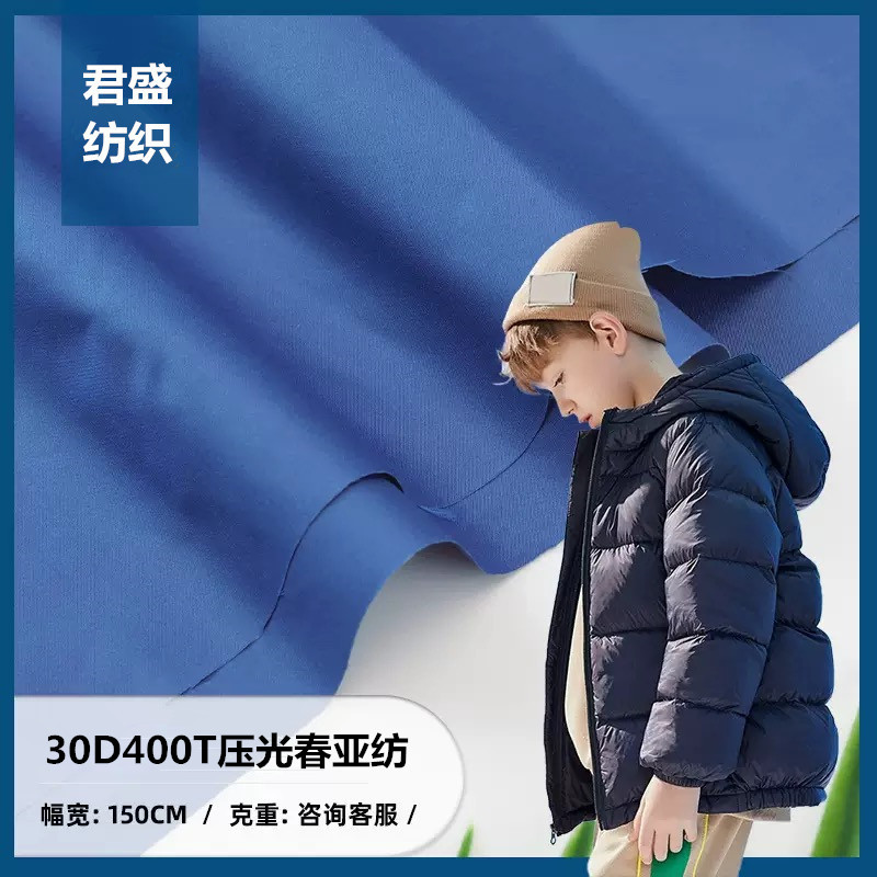 30D Spring Yafang Down Jacket Fabric 55g Waterproof Full Matting Coated Calender Cotton Clothing Trench Coat Fabric in stock