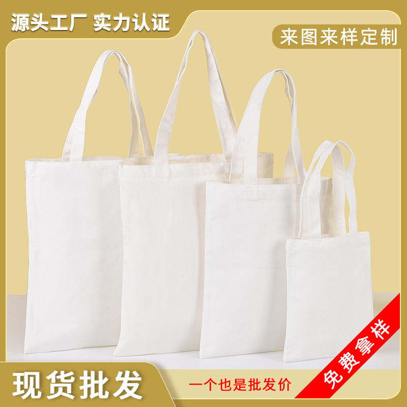 Cross-Border Wholesale Spot Blank Canvas Bag Pure Cotton White Canvas Bag Environmentally Friendly Handbag Custom Printed Logo