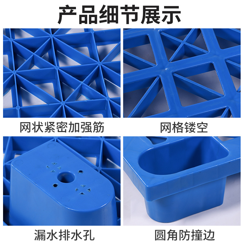 Picture of Thickened Plastic Pallet Grid Nine-Corner Forklift Logistics Plastic Pallet Manufacturer Warehouse Moisture-Proof Thickened Type