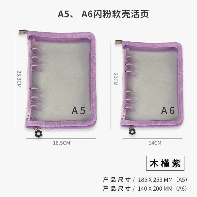 Picture of Spot Cute Popular Storage Bag Six-Hole Loose-Leaf Book Ins Style Star Chasing A5A6 Transparent Zipper Notebook Shell