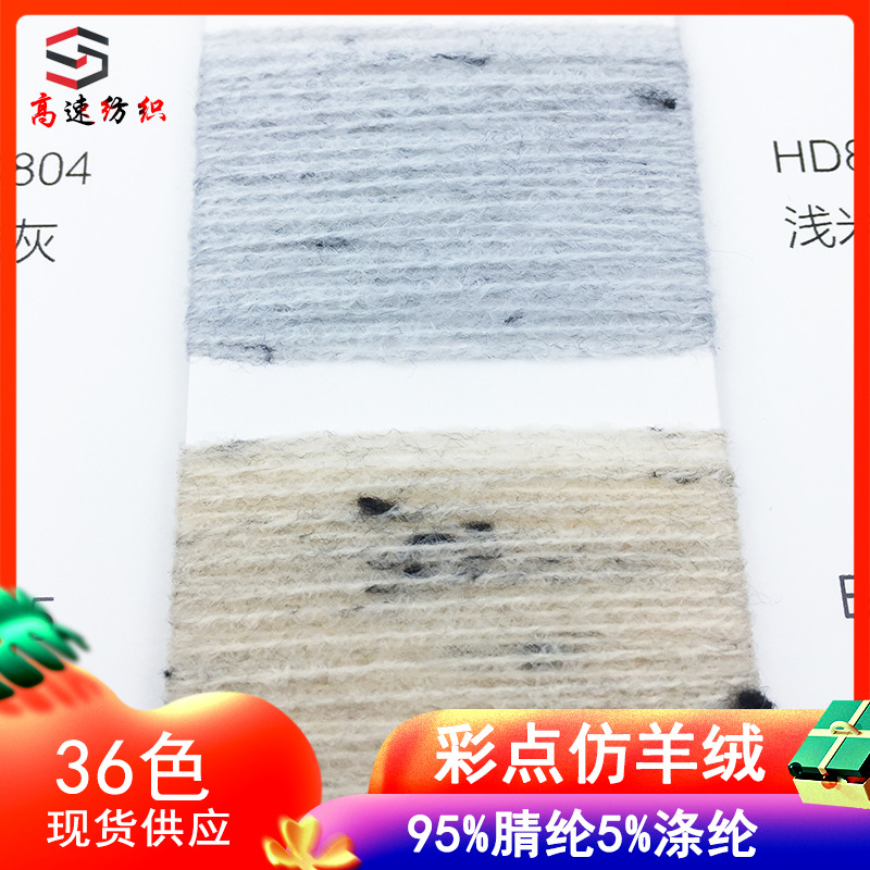 28 Color Dot Cashmere Color Silk Bulked Acrylic Yarn Black and White Dot Artificial Wool Yarn Color Dot Cashmere Dot Yarn