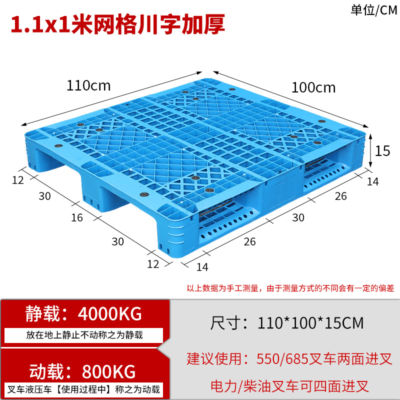 Picture of Grid Sichuan-shaped storage shelf warehouse logistics factory cushion moisture-proof base board card board ground pile plastic tray