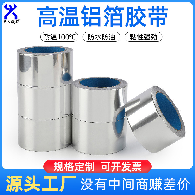 Aluminum Foil Tape Thickeneded High Viscosity High Temperature Resistant Kitchen Oil-Proof Sticker Kitchen Pipe Iron Pot Leak-Proof Aluminum Foil Beautiful Seam Sticker