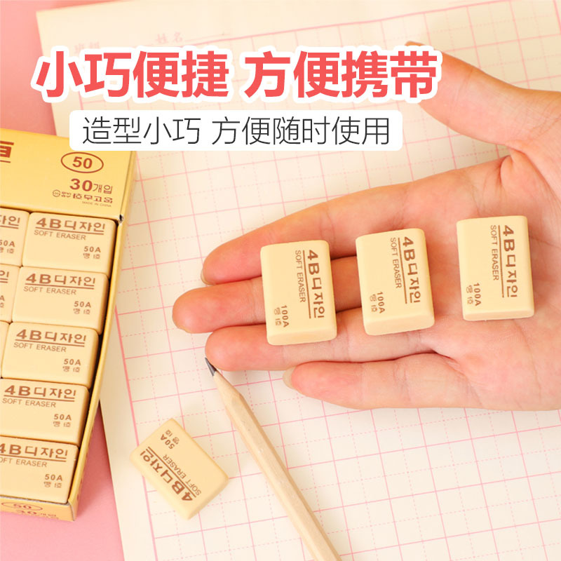 Picture of 4B Primary School Art Special Eraser 50A100A200A Examination Special Less Scrap Children Stationery Creative