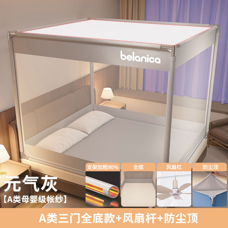 Picture of Class a Anti-Fall Mosquito Net for Bed 1.5m Bed 8 Home Bedroom Installation-Free Yurt Kidsren and Infants Anti-Fall Bed Full Bottom