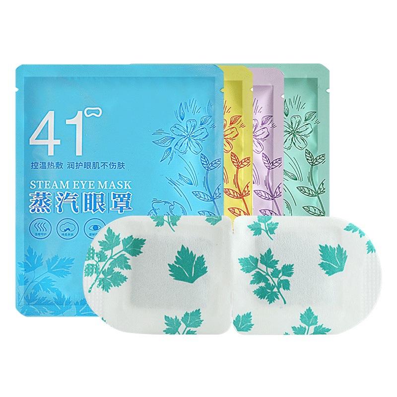 Lutein steam eye mask wormwood heating eye mask eye patch to relieve eye fatigue eye hot application sleep eye mask
