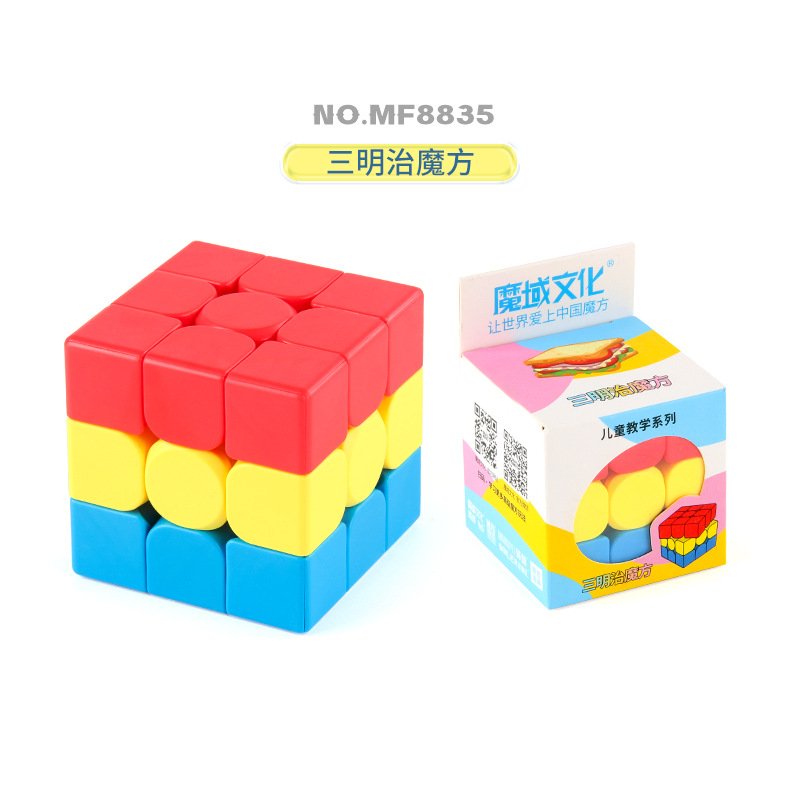 Picture of Magic domain teaching series 9cm big Rubik's cube smooth rotation third-order pyramid Rubik's cube solid color positive order Rubik's cube toy