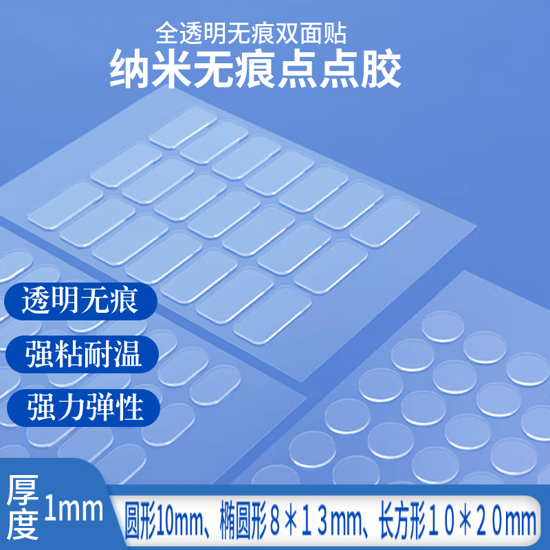 Bubble Mart Blind Box Traceless Nano Transparent Double-Sided Tape Bubble Mart Car Ornaments Hand-Made Blind Box Dot Glue