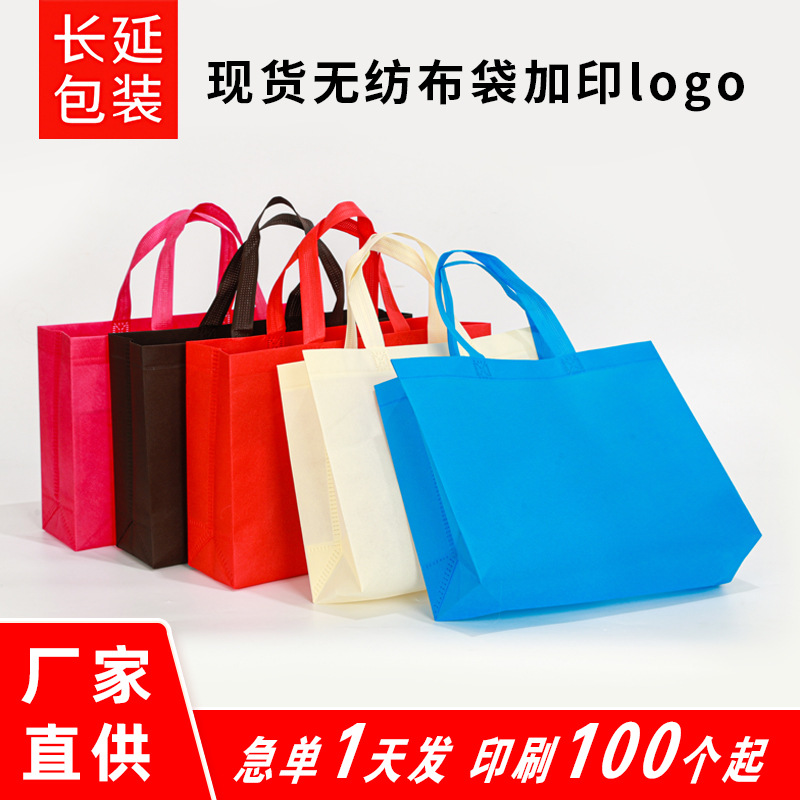 Ready-Made Non-Woven Bags with Bottom and Sides, Wholesale Custom Eco-Friendly Shopping Bags, Thanksgiving Gift Tote Bags, Custom-Made