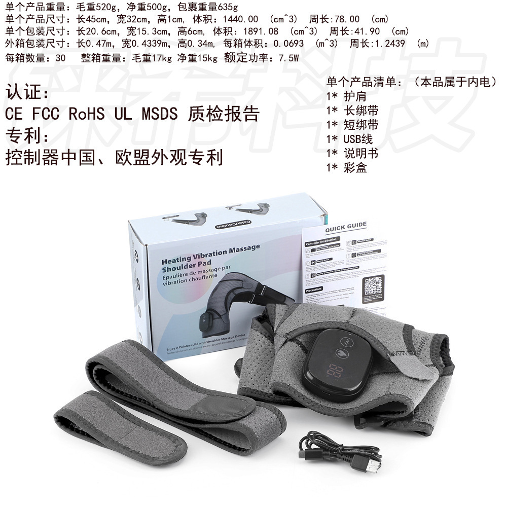 Picture of Amazon Hot Rechargeable Electric Heating Shoulder Pad Hot Compress Shoulder Warm Sleep Vibration Massage Heating Shoulder Belt