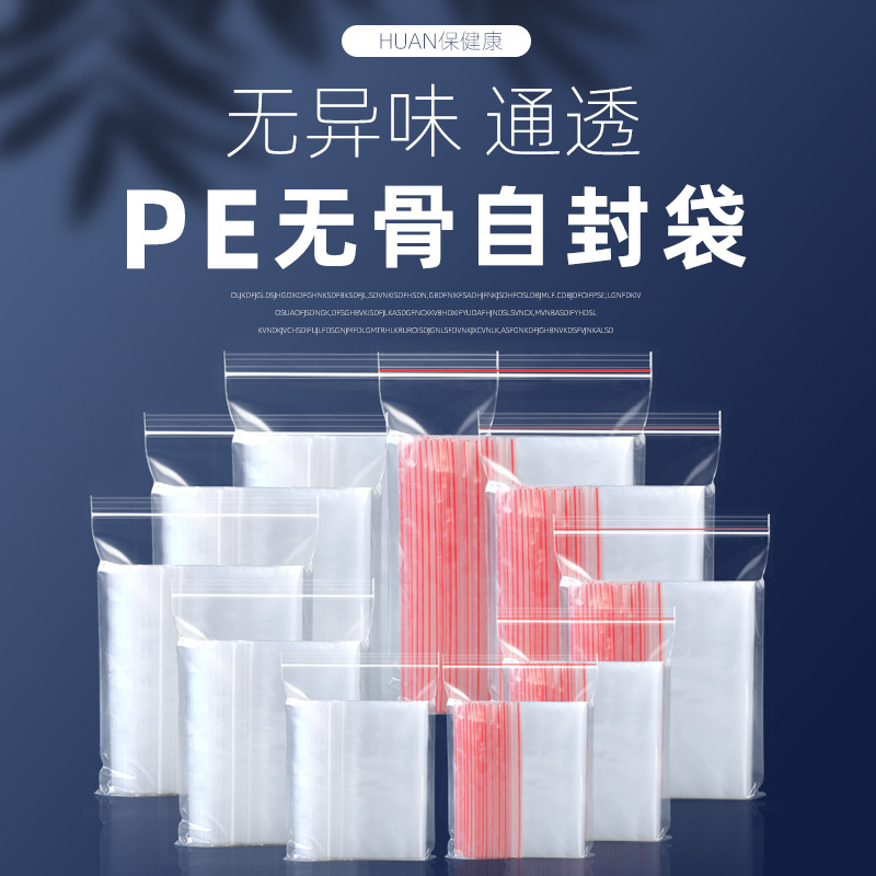 Yiwu manufacturers thick self-sealing bag waterproof pe transparent storage sealing fresh-keeping bag invoice plastic sealing tight sealing bag
