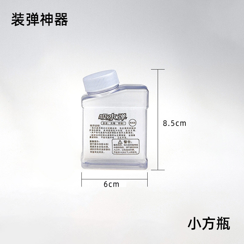Picture of Absorbent beads and bullet artifact bomb bottle bubble bomb bottle 7-8mm crystal bomb bubble water droplet bottle bomb artifact bottle