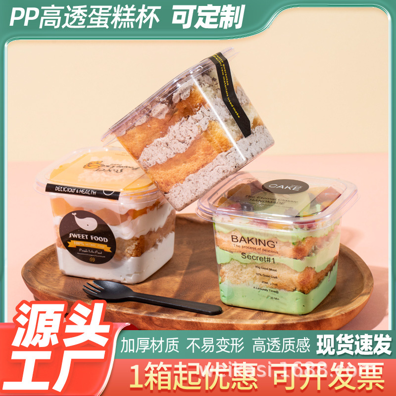 Disposable box cake wood bran cup mousse cup transparent plastic dessert tiramisu box pudding yogurt cup