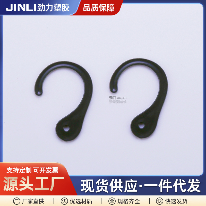 Large question mark hook socks hook plastic socks hook black transparent hook curved hat hook card female buckle hook