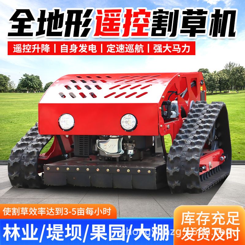Hybrid remote control lawn mower agricultural and forestry orchard vegetable greenhouse mowing remote control lawn mower manufacturers supply