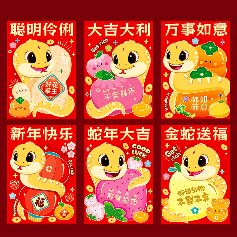 Picture of New Year of the Snake Zodiac Cartoon Red Envelope Cute Personality Creative New Year Spring Festival Red Envelope Children's New Year