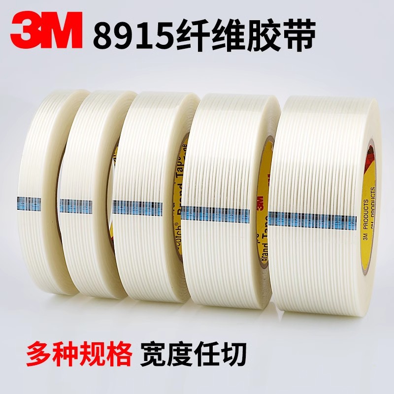 3m8915 Fiber Tape Fixed Digital Moving for Binding, Traceless, Strong, High Viscosity, Waterproof and Anti-pull Packaging