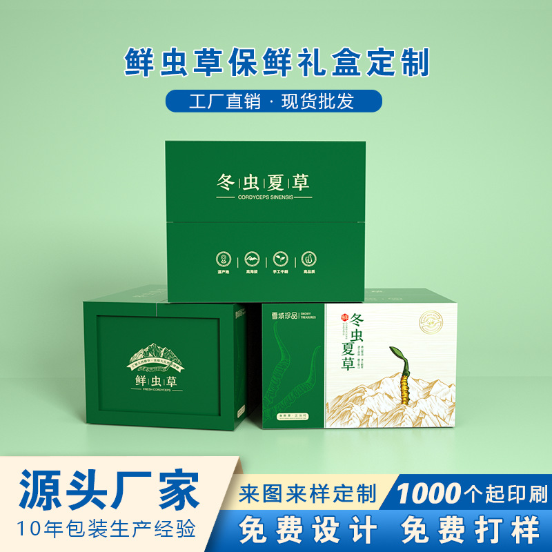 Cordyceps High-Density Foam Box Thermal Insulation Fresh-Keeping Box Gift Box Express Box Folding Gift Box Wholesale
