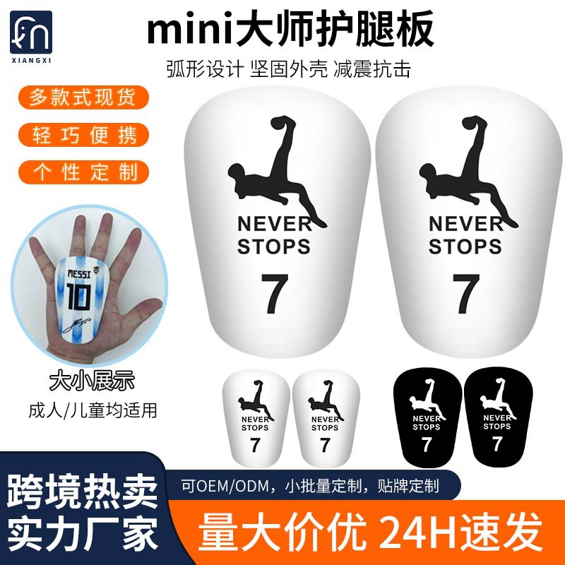 Cross-border mini football shin guards, custom thickened shin guards for adult and children's competition training sports gear