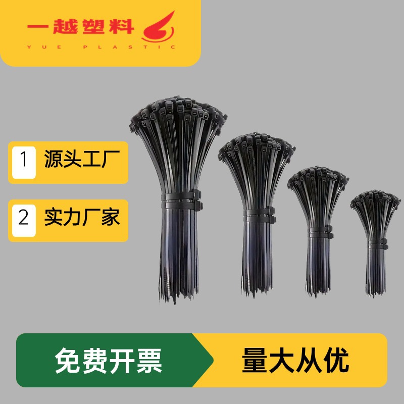 Nylon Self-locking Cable Tie, Cold-resistant, Thickeneded, Anti-aging, Industrial Binding Belt, Strong Self-locking Plastic Cable Tie Manufacturer