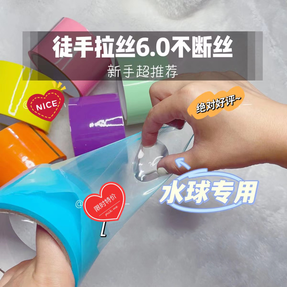 Water Ball tape special student DIY color tape hand drawing sticky ball decompression tape factory wholesale