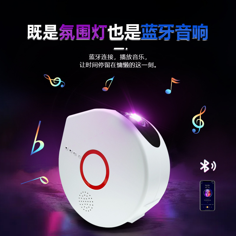 Cross-border new Bluetooth model waterdrop indoor audio ambient light, music factory ambiance, wireless home projector speaker