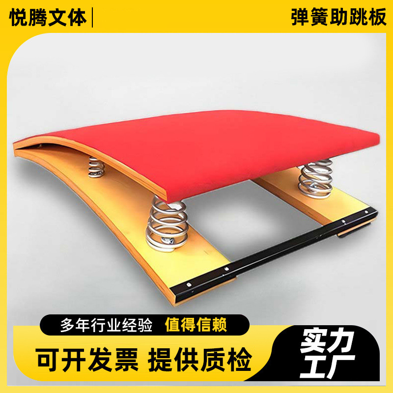 Adult and Kidsren's Thickeneded Spring-Assisted Springboard S-Shaped Springboard Track and Field Competition Springboard Fitness Training Pedal