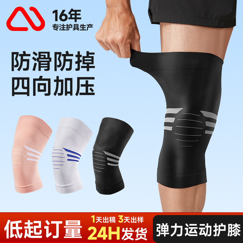 Sports Knee Pads Wholesale Professional Basketball Knee Pads Running Support Protective Gear Fitness Joint Knee Pads