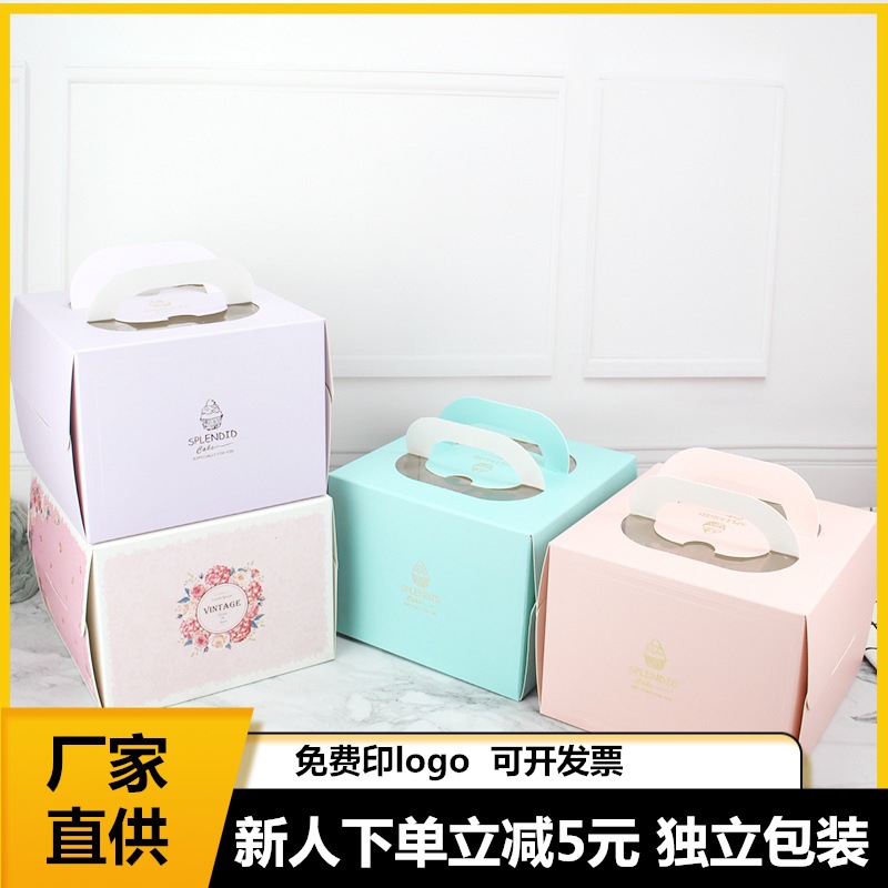 Customized Birthday Cake Box 4-Inch 6inch 8inch Satchel Cheese Mousse Small Pastry Packaging Box Baking DIY