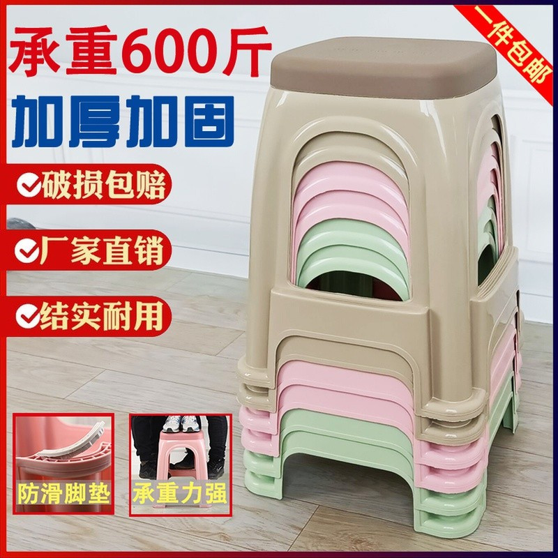 Plastic Stool Household Thickeneded Scandinavian Non-Slip Adult Clinker High Stool Extra Thick Dining Table Chair Large Square Stool