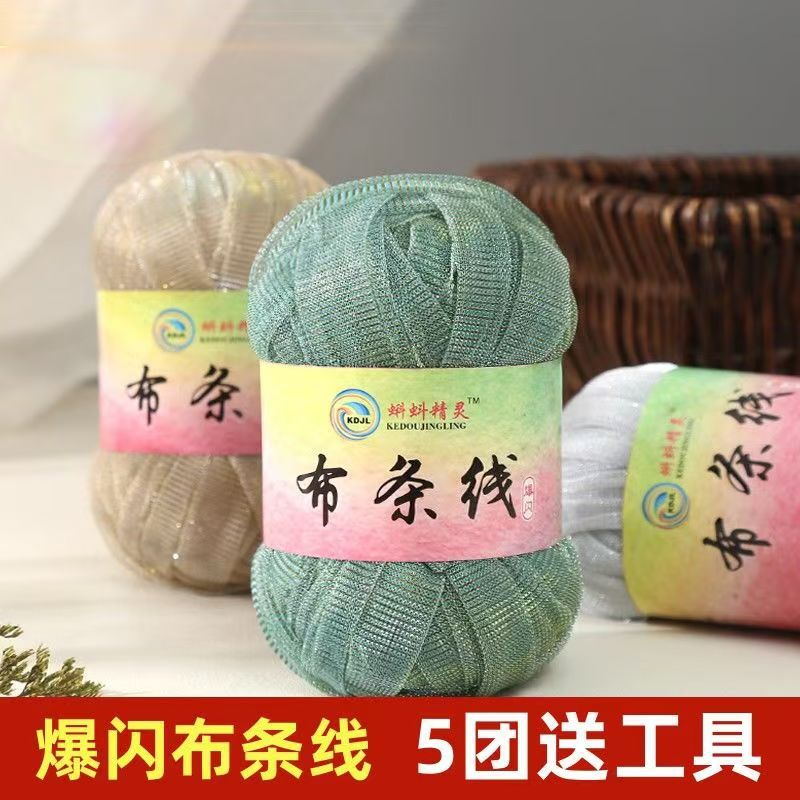 Magic Flash Gold and Silver Silk Cloth Line DIY Hand-woven Crochet Small Chanel Style Slippers Bag Material Bag Luminous
