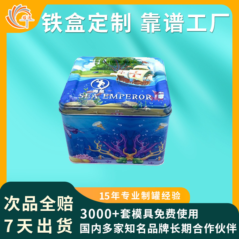 Cartoon printing square tinplate box digital charging treasure headset packaging storage iron box Dongguan tin manufacturers