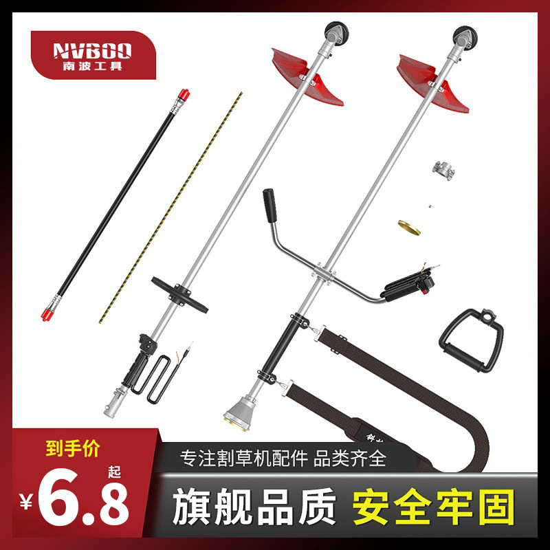 Lawn Mower Aluminum Tube Side-Mounted Aluminum Carrier Aluminum Tube Flexible Shaft Lawn Mower Accessories Brush Cutter Accessories Operating Lever Assembly