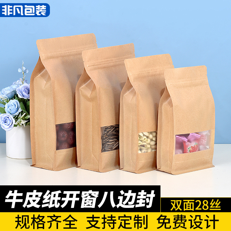 Kraft paper bag self-sealing bag eight-sided sealing food self-standing bag tea packaging melon seeds dried fruit sealed bag printed logo