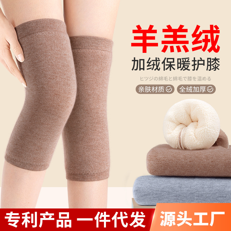 Autumn and Winter Wool Fleece-Lined Knee Pads for Old Cold Legs to Warm Knee Joints for Adults, Unisex Leggings and Knee Pads to Protect Against Cold and Thickening