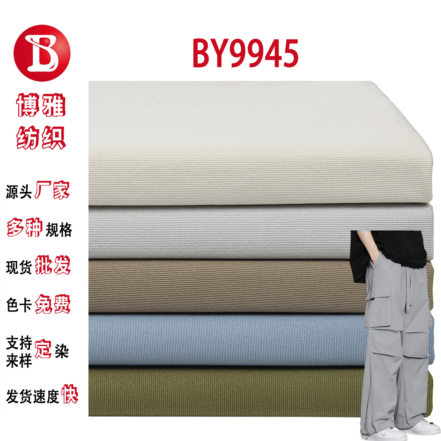 Spot Wholesale Woven Polyester Plain Fabric Polyester Fiber Four-Way Elastic Casual Wear Sports Pants Hat Fabric