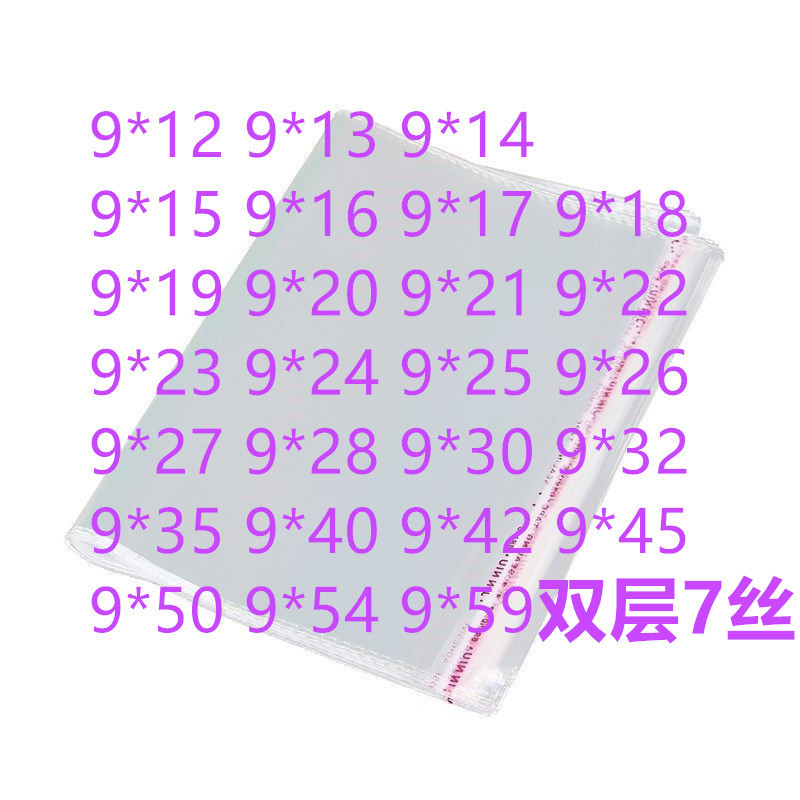 100 Pieces Double-Sided 7 Silk 9 Wide Self-Adhesive Bags Transparent Paste Bags Thickeneded Clothing Packaging Bags Small Plastic Bags