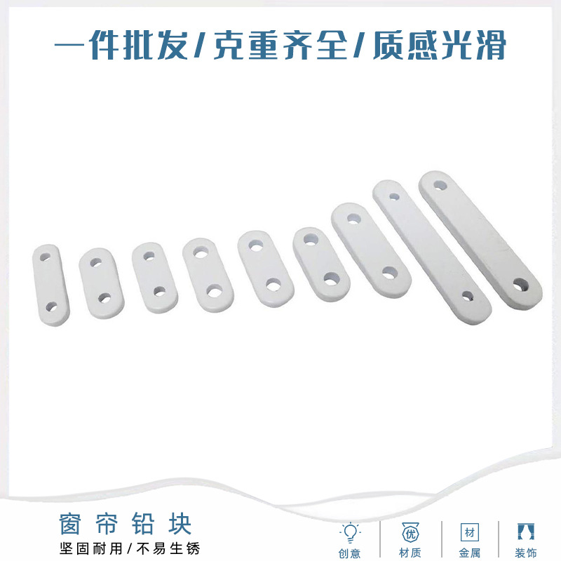 Curtain lead block wholesale shower curtain lead pendant vertical counterweight window screen heavy draping accessories accessories lead strip draping strip