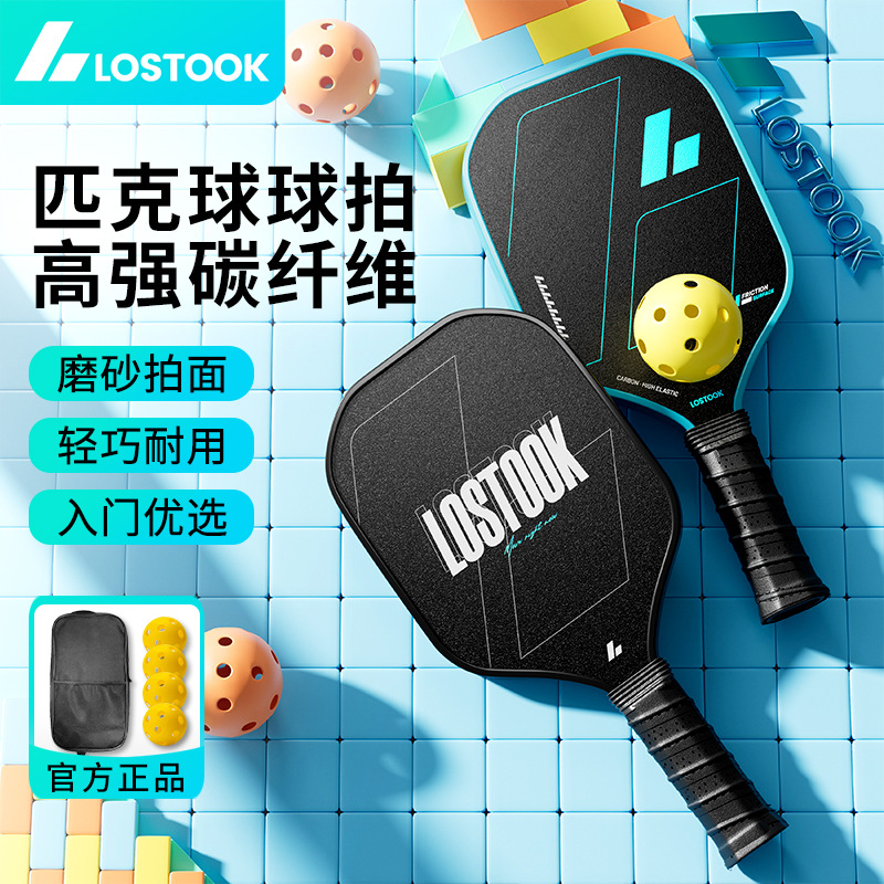 Source factory for children's Peak racket parent-child activities beginner carbon fiber