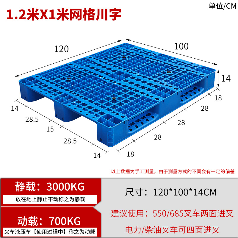 Picture of Grid Sichuan-shaped storage shelf warehouse logistics factory cushion moisture-proof base board card board ground pile plastic tray