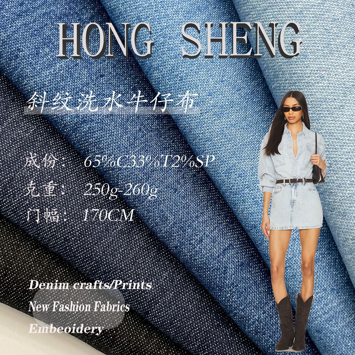 Picture of 65% Cotton 33% Polyester Stretch Washed Denim 8A Spring and Summer Sp Blended Fabric Clothing Fabric in Stock
