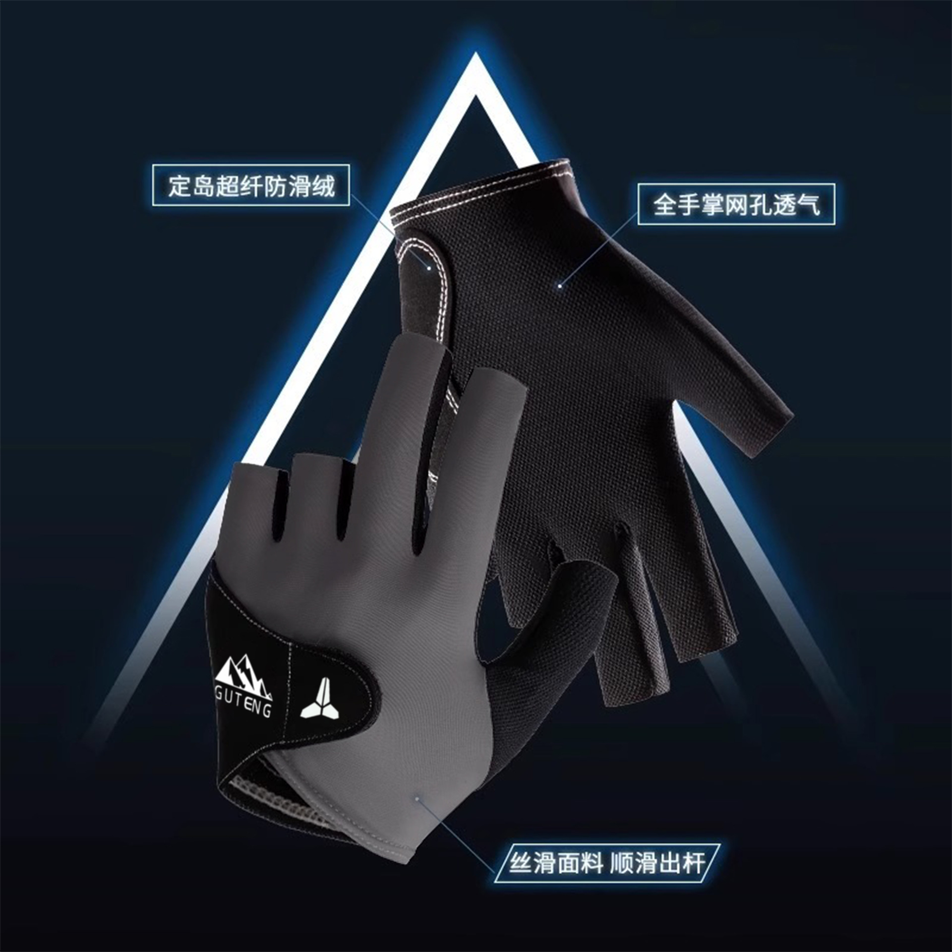 Picture of Gu Teng Professional Billiards Gloves Xia Three Fingers Left Hand Men's High-Appearance Ice Silk Breathable Billiards Special Gloves Women's Half-Finger Gloves