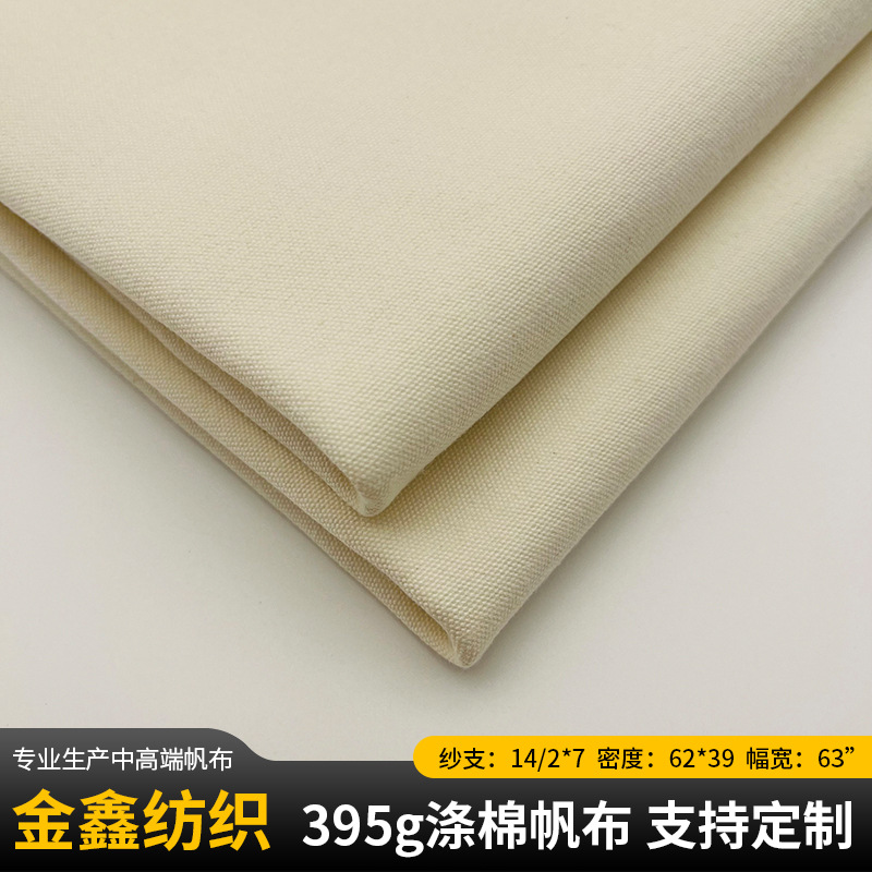 Selling 395g Polyester-Cotton Canvas 6A 8A 12A Natural Color Raw Fabric for Shoes, Hats, Bags, Cotton Fabric Blended Raw Fabric