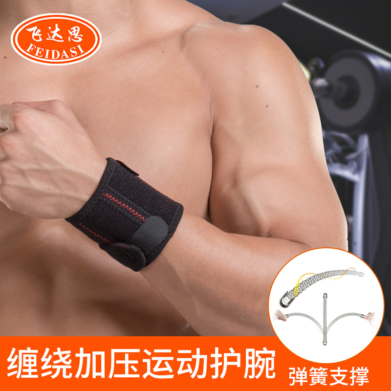 Sports wristband winding pressure adjustable spring strip to support load-bearing anti-sprain basketball sports wristband