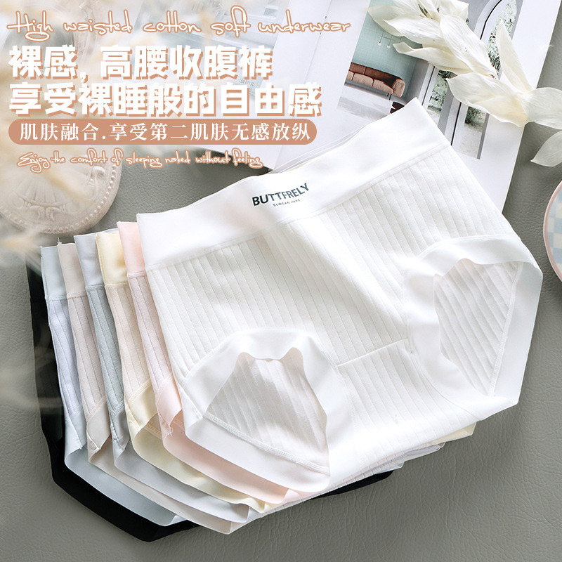 Women's Cotton Mid-Waist Tummy Control Seamless Breathable Briefs Xinjiang Cotton Women's Underwear