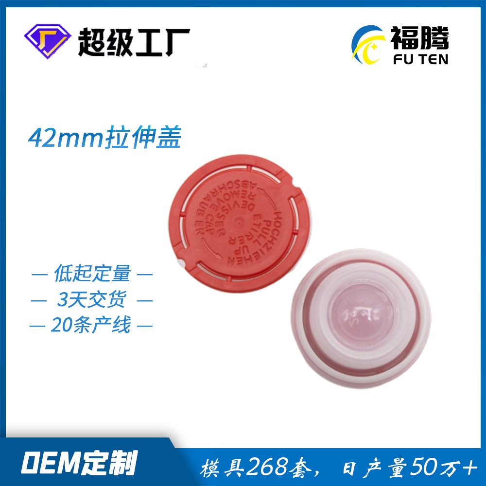 Customized 42mm tinplate drum tank stretch lid machine oil drum telescopic plastic lid chemical stretch lid