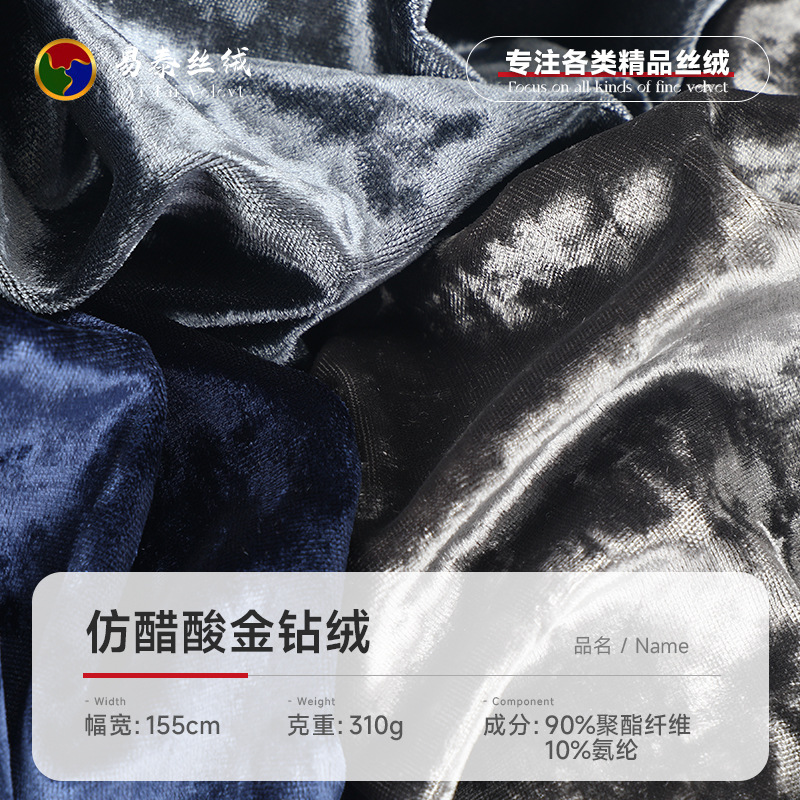 320g Imitation Acetate Gold Diamond Velvet Fabric, Elastic Snowflake Velvet Fabric, Fashion Dress Home Textile Cushion Fabric