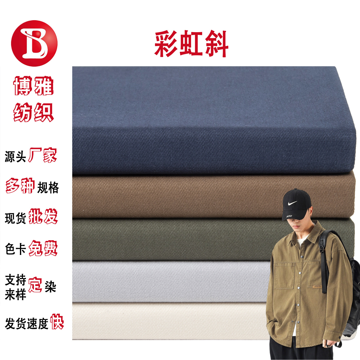 Cotton twill sanding gauze card wash cotton fabric 260g cotton casual overalls coat hat fabric